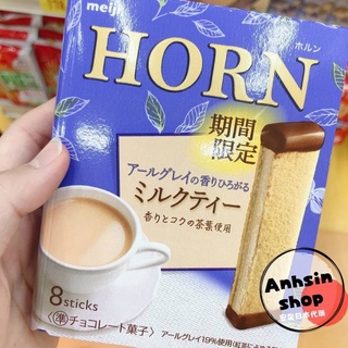 明治horn的價格推薦 21年9月 比價撿便宜