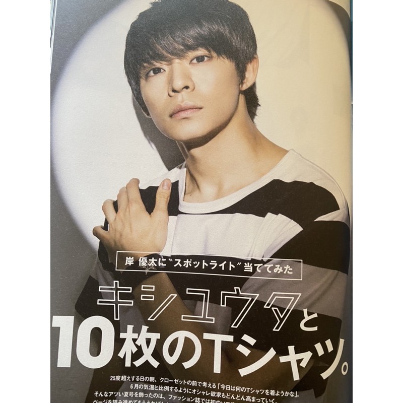 MORE》Hey! Say! JUMP 小賢しい 山田涼介