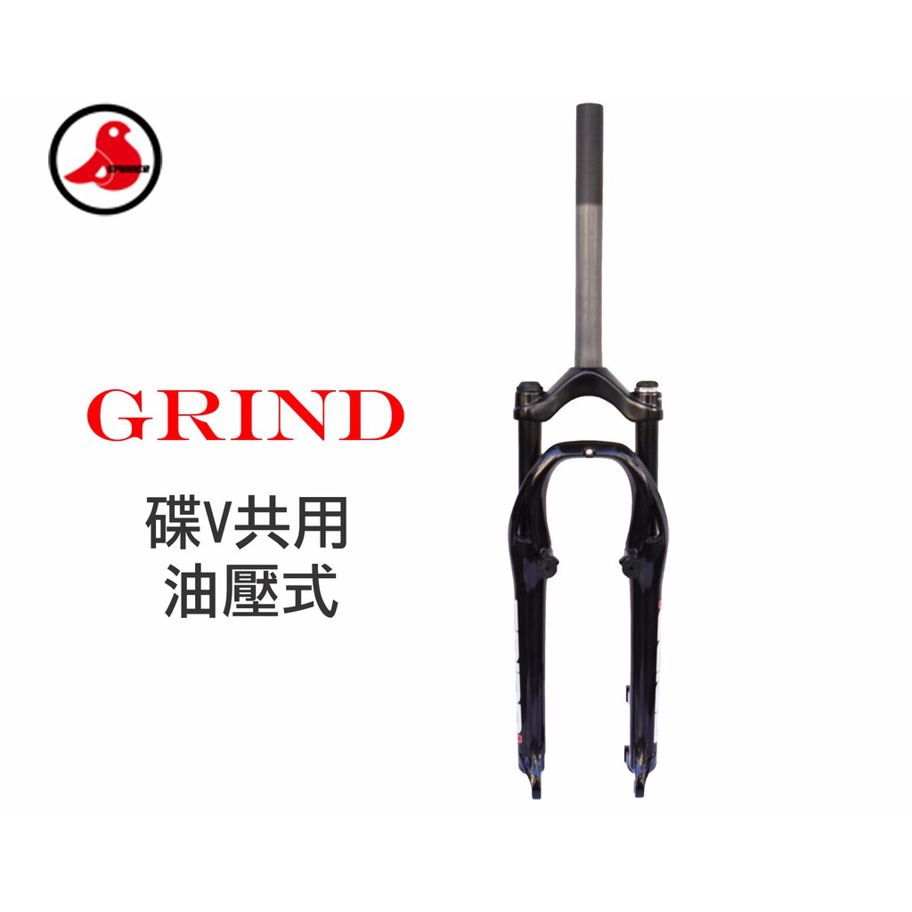 SPINNER GRIND 26吋避震前叉 -碟V 油壓PM黑色 登山車款適用 [04007632]