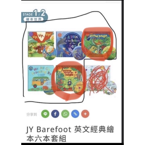 KIDSREAD  JY BAREFOOT英文經典繪本-剩圈起來的兩本