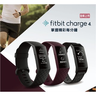 Fitbit Charge 4 versa1 versa2 多功能智慧錶手環 台灣公司貨