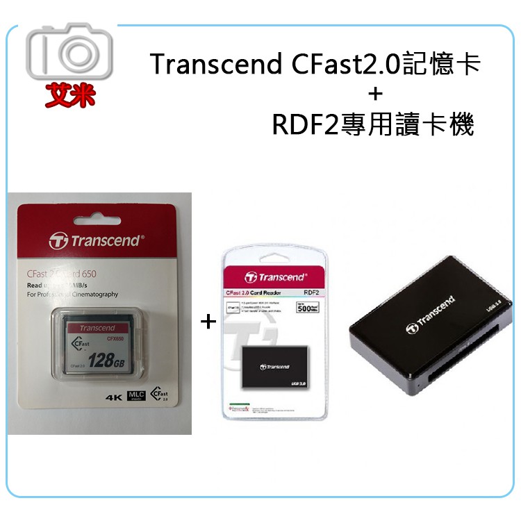 《艾米小舖》創見Transcend CFast 2.0 128GB CFX650記憶卡 可加購讀卡機510/370mb