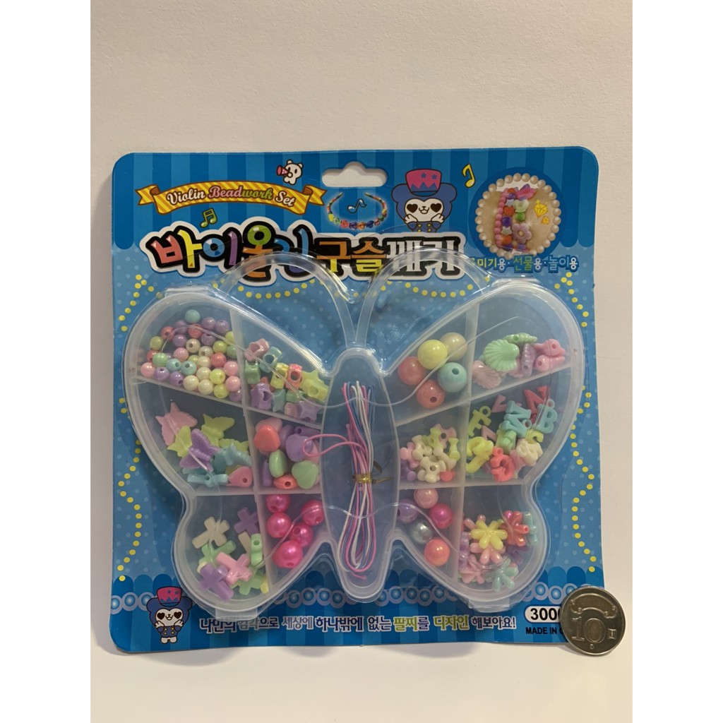 [現貨] 韓國小禮物 蝴蝶盒串珠 兒童益智串珠 兒童手工串珠 DIY 玩具項鏈手鏈 串珠 手工串珠材料包