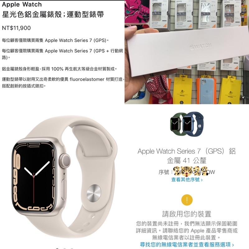 Apple Watch 7 mm Gps的價格推薦  年月  比價比個夠BigGo