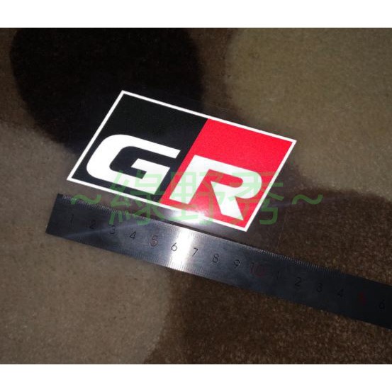綠野秀 GR 反光貼紙 RAV4  Gazoo Racing 氣壩標 ALTIS 12代