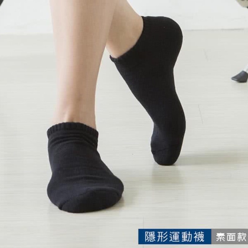 三花男女適用 毛巾底 隱形運動襪另有加大（27-30cm)可選