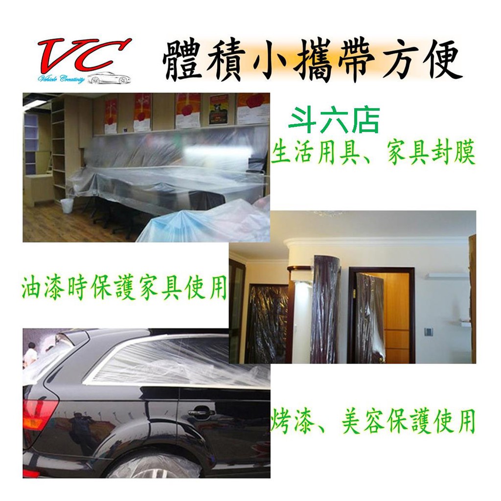 斗六店 多用途 遮蔽膜 110cm 30m 美容遮蔽油漆噴漆防塵家具存放倉庫防塵登革熱防護膜鍍膜噴 蝦皮購物