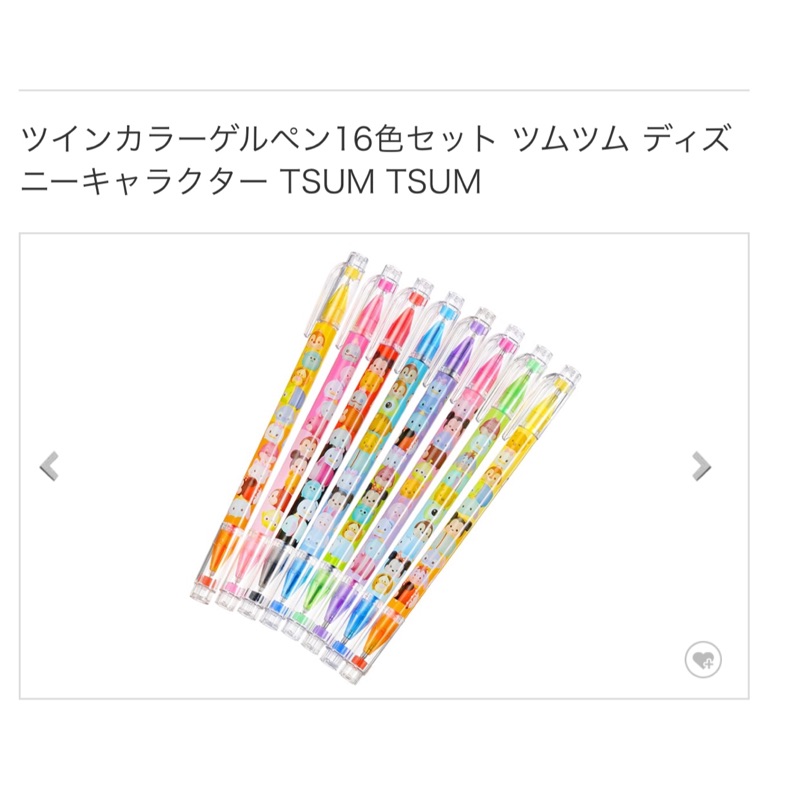 日本代購預購 迪士尼雙頭彩色筆共16色一組