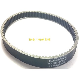 ☑️【YAMAHA 山葉原廠 皮帶】1DK、S-MAX、FORCE 皮帶
