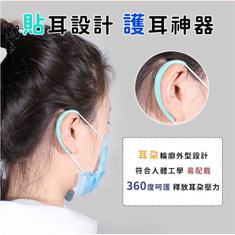 護耳套 口罩護耳神器 防勒耳壓迫 防勒耳 柔軟矽膠耳套 調整帶 口罩耳套 防疫