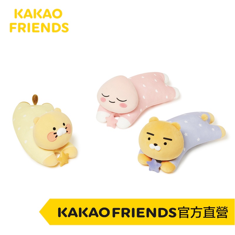 KAKAO FRIENDS 萊恩 桃子 春植 玩偶抱枕 娃娃 午安枕 抱枕 玩偶