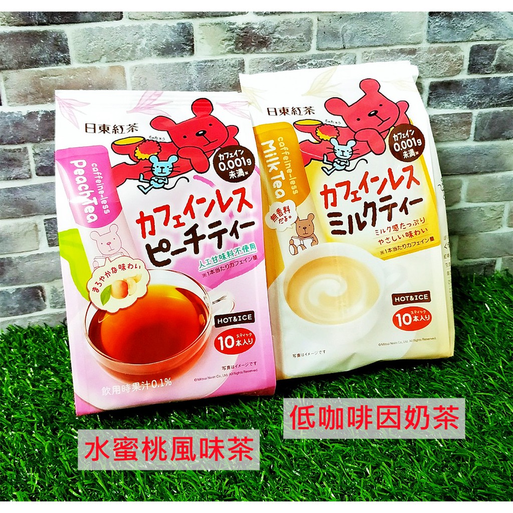 低咖啡因茶 Ptt討論與高評價網拍商品 21年7月 飛比價格