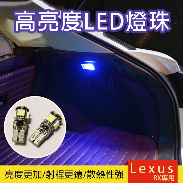 ✔️  二入適合RX16-18  CT IS 舊ES 後車廂尾燈  改成LED 配送安裝工具