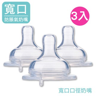 DL哆愛 臺灣製 寬口玻璃奶瓶配件 寬口奶嘴 3入組 母乳實感奶嘴 防脹氣奶嘴 (寬口徑) 模擬媽媽乳房 寶寶不混淆
