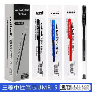 日本uniball筆芯三菱筆芯UMR-5水筆芯UM100筆芯中性替芯水筆黑色水筆0.5mm簽字筆替芯學生用進口#2