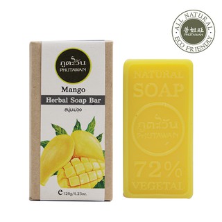 【PHUTAWAN普妲旺】泰國芒果手工皂 (Mango Herbal Soap) 120g(公司正貨)