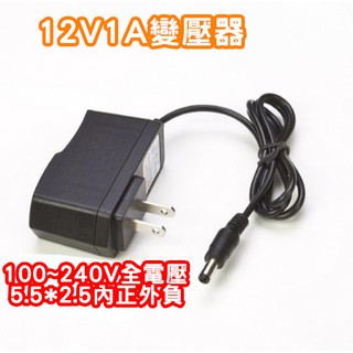 DC12V1A變壓器AC100V~240V通用 監控 電源供電器 監視器 LED 燈條 攝影機