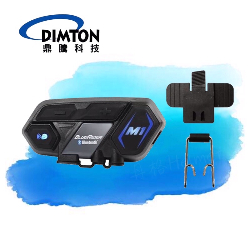 DIMTON鼎騰科技 BLUERIDER  M1 EVO  安全帽 藍牙耳機