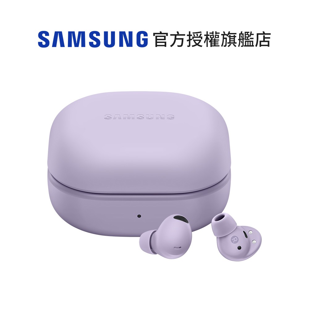 SAMSUNG Galaxy Buds2 Pro SM-R510 真無線藍牙耳機【贈透明保護殼】