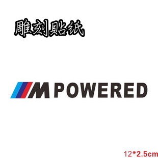 小膜女【M POWERED 燈眉貼】雕刻貼紙 BMW 車貼 車標 M3 M5 335 328 寶馬 彩繪貼紙 拉線 拉花