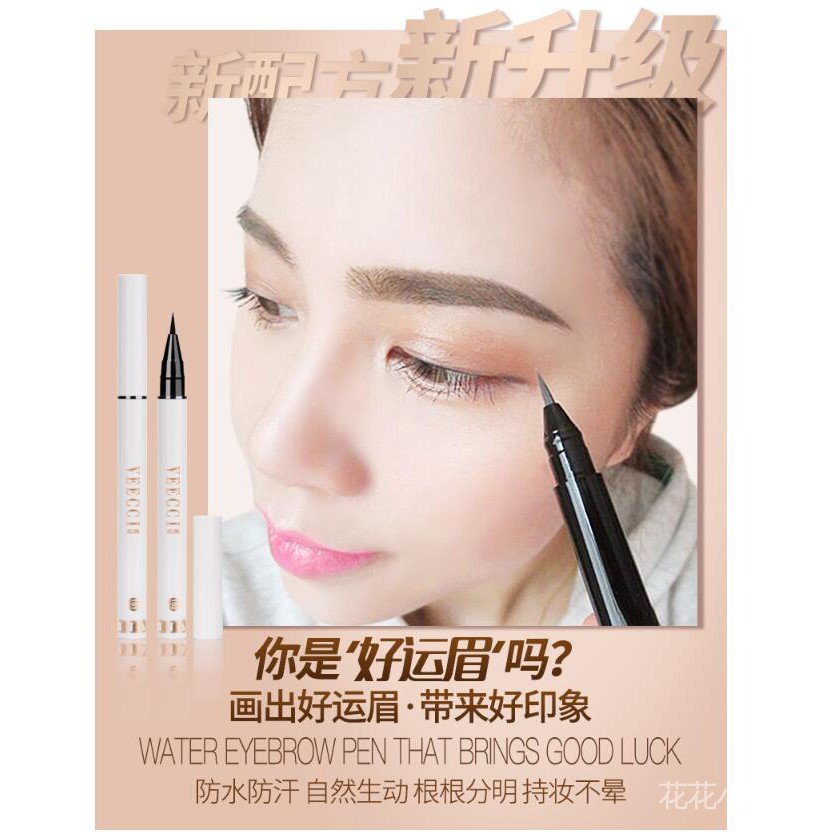 花花家 現貨 超好用喲 Veecci 唯資眉筆水眉筆持久防水防汗不暈染自然不脫色液體霧眉筆畫一字眉