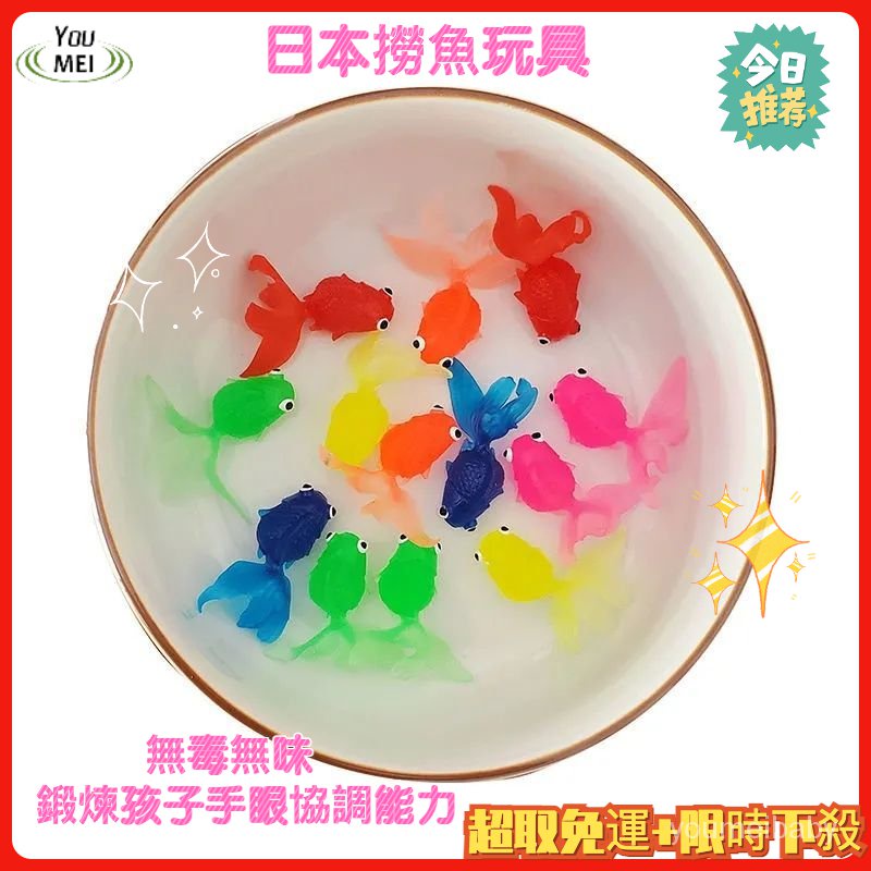 低價熱賣 日本撈魚玩具 魚撈魚網撈金魚兒童嬉水仿真金魚網兜趣味撈魚硅膠小魚早教撈魚玩具軟膠動物益智