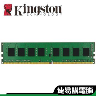 金士頓 kingston hyperx 8gb 16g ddr4 2666 3200 桌上型記體 全新盒裝 終生保固