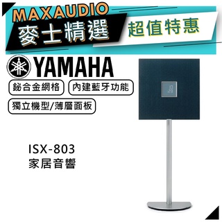 【可議價~】 YAMAHA 山葉 ISX-803 ｜落地式喇叭 落地喇叭 音響 藍色 ｜ 喇叭 ｜ 山葉喇叭 ｜