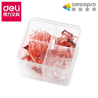 得力Deli 玫瑰金4格文具組｜長尾夾/迴紋針/美式圖釘(78551) ｜ 大頭針 資料收納 檔案分類 辦公室文具組合