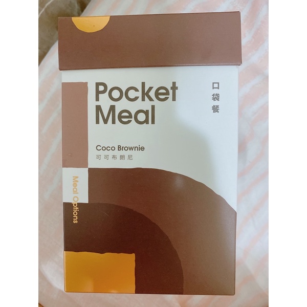 Pocket Meal 口袋餐 可可布朗尼