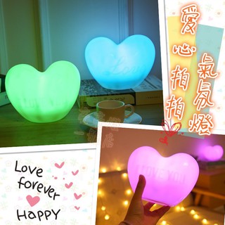 臺灣現貨 💖愛心拍拍氣氛燈 拍拍燈 小夜燈 求婚 LED燈 禮物 觸摸燈 少女 療癒 燈飾 彩色 空間道具 店鋪 立燈