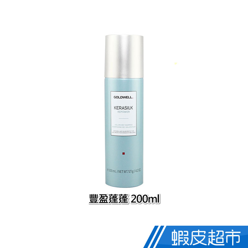 GOLDWELL 歌薇 輕絨光 豐盈蓬蓬乾洗髮霧200ml  現貨 蝦皮直送