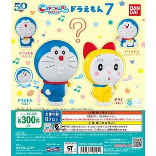 §小俏妞部屋§ [現貨] Bandai Doraemon 哆啦A夢 小叮噹 哆啦美 小叮鈴 造型 扭蛋 全4款一套