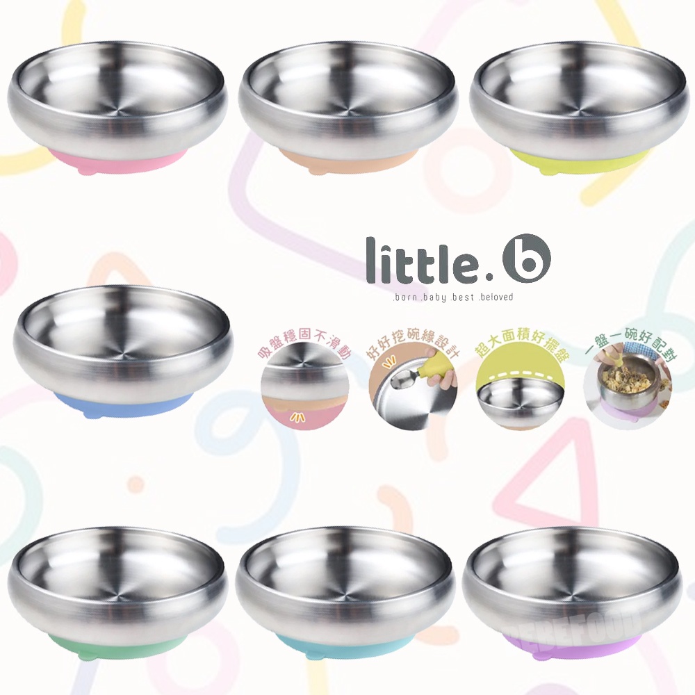 美國 little.b 316 雙層不鏽鋼寬口麥片吸盤碗 吸盤餐盤
