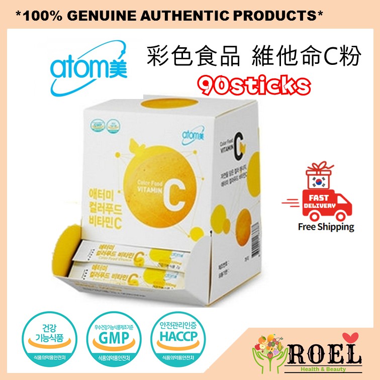 [atomy 艾多美] 維他命 C粉 vitamin C 500mg / 90包 3個月份 🇰🇷現貨🇰🇷 規格: 90s