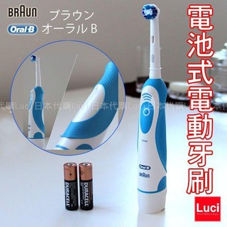 2pcs 可換電池式電動牙刷 德國原裝歐樂b 百靈braun Oral B Db4010 牙刷送aa 3號電池 蝦皮購物