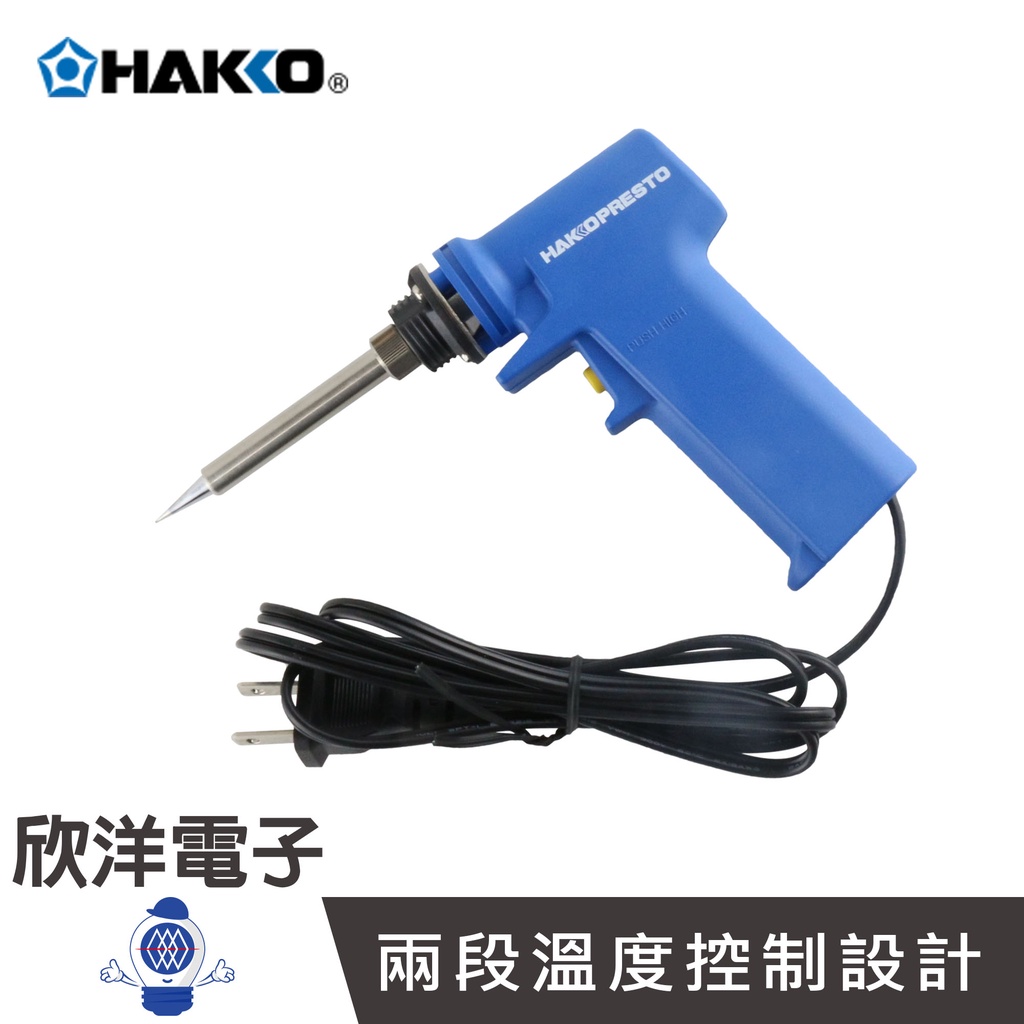 日本 HAKKO 20W 130W 兩段加熱型電烙鐵 (No.985-04) 適用烙鐵 烙鐵頭 烙鐵架 耐熱海綿 科展