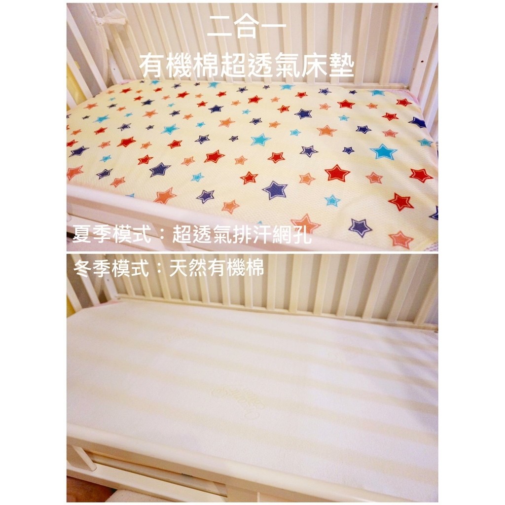 (宅配免運) 韓國GIO 智慧二合一有機棉超透氣嬰兒床墊 60*120cm(香草星星M號)