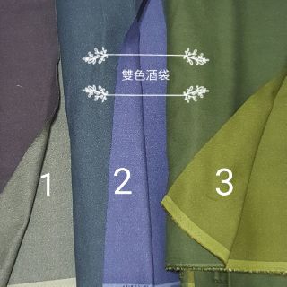 【台灣酒袋布】 雙色酒袋布