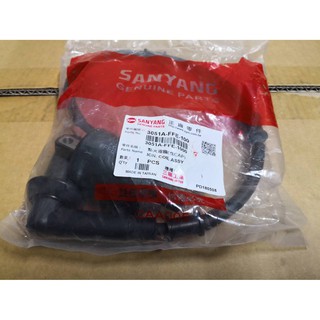 三陽 SYM 原廠 FFE 100 高壓線圈 點火線圈 矽導線 JET POWER EVO