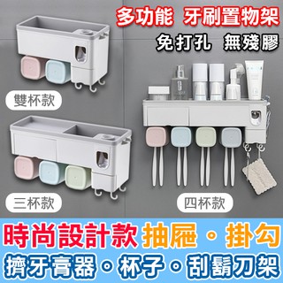 洗漱套裝 自動 擠牙膏器 牙刷架 杯架 牙刷杯 收納 刮鬍刀架 洗漱架 多功能 牙刷置物架【N281】 Color me
