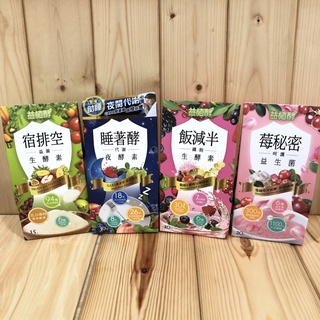 易珈 Ejia 益植酵 宿排空益菌生酵素 / 飯減半纖飽生酵素 / 睡著酵代謝夜酵素/莓秘密益生菌