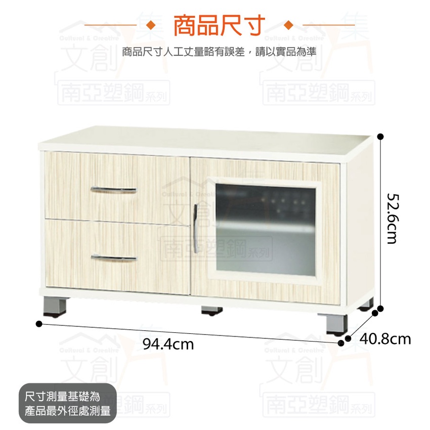 專營塑鋼 Tai-11734 瓦多 環保3.1尺南亞塑鋼單門二抽電視櫃/視聽櫃