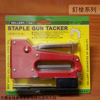 :::菁品工坊:::舍樂力SELERRY 97-371 塑膠 打釘槍 4mm-8mm 台灣製 訂書機 釘書機 裝訂槍