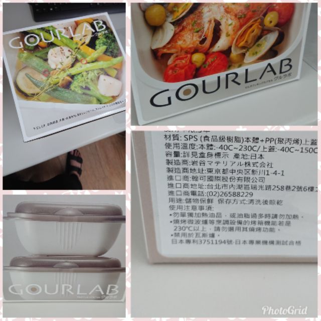 Gourlab多功能烹調盒(6件組)