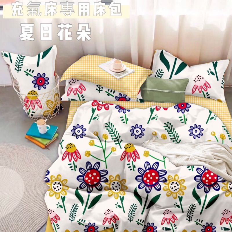 喆戶外-露營充氣床專用床包100 135 150 180尺寸 歡樂時光床包