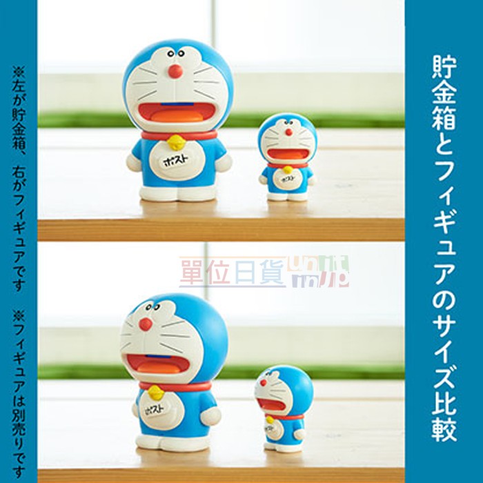 單位日貨 絕版日本正版郵局限定x Doraemon 50週年小叮噹哆啦a夢郵便局郵筒存錢筒公仔 蝦皮購物