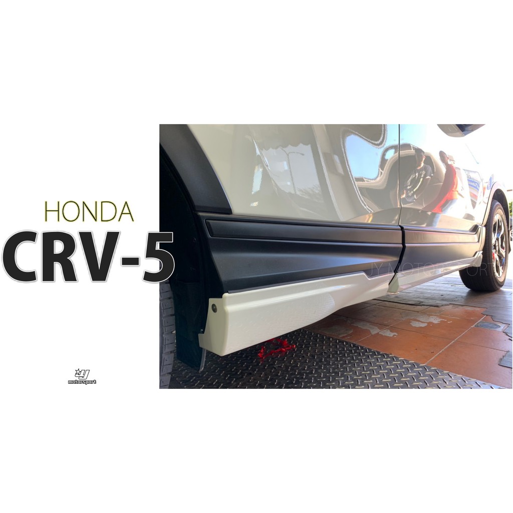 小傑車燈--全新 HONDA CRV5 2017 2018 2019 年 CR-V 5代 類無限 側裙 含烤漆