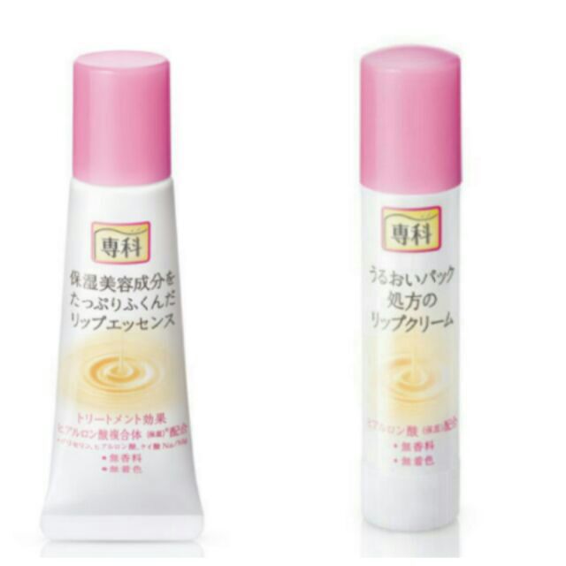 日本專科保濕護唇膏3.5g。彈潤護唇精華10g。