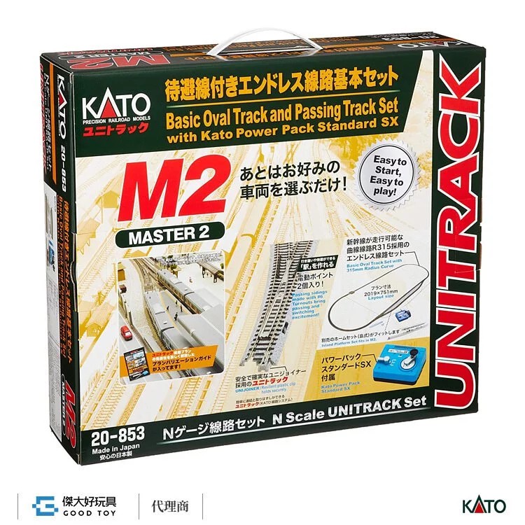 KATO 20-853 軌道組 M2 待避線+環狀線路基本組 (附新版SX控制器 / 常點燈功能)